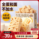 三只松鼠沙琪玛礼盒2000g 经典牛乳口味早餐糕点下午茶点心送礼