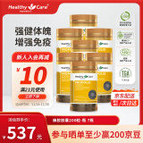 HealthyCare蜂胶软胶囊 增强免疫力 高浓度黑蜂胶胶囊 滋补中老年人强体魄  【家庭装】2000mg*200粒 7瓶装