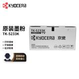 京瓷（Kyocera）TK-5233K 黑色墨粉/墨盒 京瓷P5021cdn/P5021cdw打印机墨粉盒