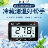 MITIR电子温度计药房超市冰箱温度计高精度室内室温计温度表 MR605