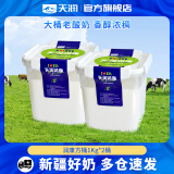 天润（terun）  新疆天润桶装酸奶低温润康方桶 全脂风味发酵乳1kg*2桶