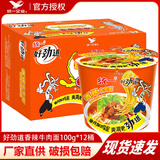 统一方便面红烧牛肉面酸豆角红油爆椒香辣香菇炖鸡泡面整箱桶装 好劲道香辣100g*12桶