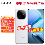 vivo iQOO Z9 Turbo 上市新品5G手机 第三代骁龙8s 6000mAh大电池 1.5K 144Hz防频闪护眼屏z9turbo现货 星芒白 12GB+256GB【享90天碎屏宝】