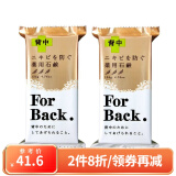 沛丽康（PELICAN） 日本原装 手工皂 美肌皂 天然美肤 For back美背祛痘皂135g*2块