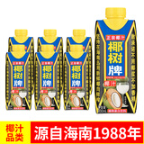 椰树 椰汁 正宗椰树牌椰汁饮料 利乐钻 330ml/盒 海南特产 330ml*6盒