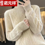 诺元祥高端100%纯羊毛衫女士时尚全羊毛衣服女装冬季加厚保暖针织打底衫 092原绒米 3XL/180