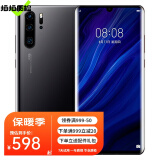 华为P30Pro 麒麟980 6.47英寸全面屏拍照游戏二手手机华为手机 黑色 8+128G全网通 9成新