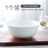 瓷侠客纯白碗家用骨瓷米饭碗陶瓷小汤碗饭店餐具套装面碗吃饭碗2024新款 6英寸标准面碗【1个】