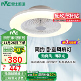 雷士（NVC）LED照明风扇灯卧室吸顶吊扇灯餐厅遥控变频电机简约白色34瓦