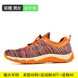 尚走户外登山鞋女春夏季针织网面透气运动徒步鞋男轻便防滑耐磨爬山鞋 彩橙（徒步版底无孔） 43