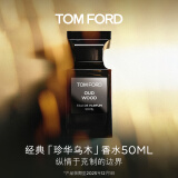 TOM FORD珍华乌木50ML TF香水乌木沉香 生日礼物女送女友送男友