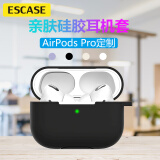 ESCASE airpods pro保护套苹果无线蓝牙耳机防滑套防摔液态硅胶轻薄收纳盒带挂钩防指纹 黑色