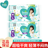 帮宝适清新帮拉拉裤大码L4片*2包便携装婴儿男女宝宝通用共8片