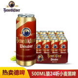 百帝王（Benediktiner）德国原装进口百帝王啤酒 500mL 24罐 整箱装 小麦黑啤