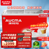 澳柯玛（AUCMA）商用卧式冷柜雪糕柜展示柜岛柜冰柜大容量弧形玻璃门推拉门冷冻冰激凌多篮筐一级能效 416升 1.3米 SD-416