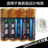 TIDEENSSY适用DMEGC东磁5号2600毫安LR6鱼·跃电子血压计雾化器指纹智能密码锁电动牙刷玩具车电子秤碱性电池 5号4节（一次性使用禁止充电）