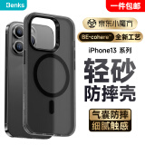 邦克仕（Benks）适用苹果13 Pro手机保护壳 iPhone13 pro防摔磁吸壳 耐磨男女通用款保护套不沾指纹 黑