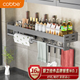 卡贝（cobbe）厨房置物架壁挂免打孔调料收纳架多功能刀架太空铝沥水架调味品架