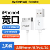 品胜（PISEN）适用苹果4充电线ipad数据线4s手机平板ipad3/2/1老款iphone4苹果四老款套装iPod touch4一代充电器 0.8米【两条装】苹果4/4S专用