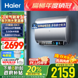 海尔（Haier）80升国家补贴电热水器 小魔盒BK3 鲜活水 超薄扁桶双胆家用变频速热免换镁棒EC8003-BK3U1以旧换新