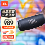 JBL CHARGE5 音乐冲击波五代 便携式蓝牙音箱+低音炮 户外防水防尘音箱 桌面音响 黑色