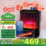 WeWarm石墨烯取暖器仿真火焰壁炉电暖器家用室内外大面积电热速热暖风机取暖器1908WPro