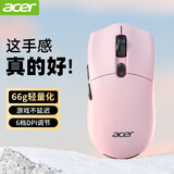 宏碁（acer）轻量化无线蓝牙鼠标游戏有线可充电台式电脑笔记本通用2.4G三模 旗舰粉色【无线三模+电竞伞绳+66g超轻】