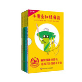 【信谊】小黄兔和绿薄荷 套装4册（6-8岁）小学阅读书目 获奖桥梁童书绘本
