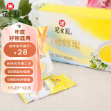 冠生园 洋槐蜂蜜12g*32袋 洋槐条蜜花盒 槐香四溢【中华老字号】  