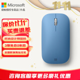 微软（Microsoft） Surface 时尚设计师无线蓝牙鼠标 便携鼠标 超薄轻盈 金属滚轮 蓝影技术 蓝牙4.0 办公鼠标 微软时尚设计师鼠标【宝石蓝】 官方标配