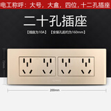 公牛公牛开关插座墙壁面板五孔带一开双控六孔三孔空调86型暗装香槟金 118型20孔插座