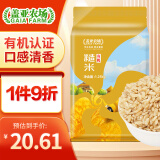 盖亚农场有机糙米1.25kg （东北五谷杂粮 糙米主食 含胚芽真空装）