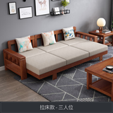 南宜 沙发实木沙发冬夏两用小户型现代中式转角贵妃款拉床款客厅家具 【拉床款64cm/位】三人位沙发 海绵坐垫