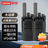 联想（lenovo）【双台装】C180 对讲机 一键对频 远距离手台强劲穿透大功率 商用民用工地物流仓库适用