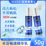 妮维雅 妮维雅男士小蓝管水活畅透精华乳 面部护肤品保湿乳液面霜补水 畅透精华乳50g*2
