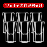 DKO白酒杯分酒器100ml套装酒壶小酒杯洋酒杯 白酒家用二两白酒杯酒盅 15ml子弹杯(6个装)