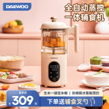 大宇（DAEWOO）大宇宝宝辅食机婴儿料理机蒸煮搅拌一体多功能米糊儿童辅食工具 双杯双刀款