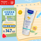 妙思乐（Mustela）思恬雅滋润膏 儿童身体乳200ml 婴儿宝宝保湿舒缓霜 法国进口