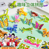雷朗3d立体拼图儿童玩具动物恐龙diy模型专注力训练男女孩生日礼物