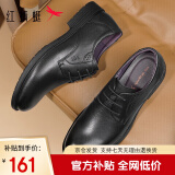 红蜻蜓舒适商务休闲时尚系带皮鞋男士正装德比婚鞋 WTA73761 黑色 41