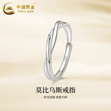 中国黄金（CHINA GOLD）足银莫比乌斯情侣对戒戒指男女银指环新款节日生日礼物送老婆爱人 莫比乌斯戒指【男戒】