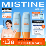 Mistine（蜜丝婷)小黄帽面部水润防晒霜乳60ml*2 SPF50+泰国进口户外春夏