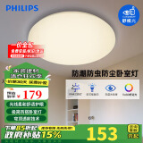 飞利浦（PHILIPS）led吸顶灯卧室灯客厅灯书房餐厅儿童房简约灯饰灯具36W40K恒妍