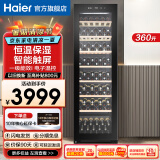 Haier【新品立减】海尔恒温保湿红酒柜家用风冷无霜冷藏保鲜柜压缩机制冷展示柜葡萄酒红酒柜茶叶雪茄柜 风直冷+178瓶恒温保湿+一级能效 360L