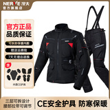 NERVE涅夫摩托车机车拉力服男防摔保暖骑行服冬季保暖 防水四季通用 飓风黑红套装 XL