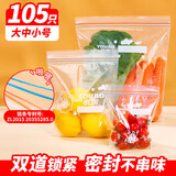 优奥密封袋透明PE保鲜袋 一次性食品收纳袋厨房冰箱自封袋105只组合装