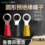 伊莱科（ELECALL）RV系列圆形预绝缘端头接线端子冷压端头O型铜鼻子 RV2-6 黄色（100只）