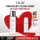 玉兰油（OLAY）超抗美白精华水150ml抗糖抗氧美白补水护肤品爽肤化妆水