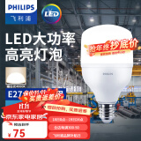 飞利浦（PHILIPS） LED灯泡节能灯e27螺口超亮大球泡工业厂仓照明中低天棚灯灯泡 【恒亮型E27】-40W-暖白光