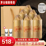 鲲九潭贵州茅台镇 酱香型白酒整箱 53度高粱酒 纯粮食酿酒 高度老酒礼盒 53度 500mL 6瓶 观十*整箱装